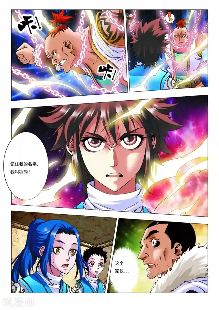 做韵律舞蹈的麻麻3D漫画最终话 我才是老大！
