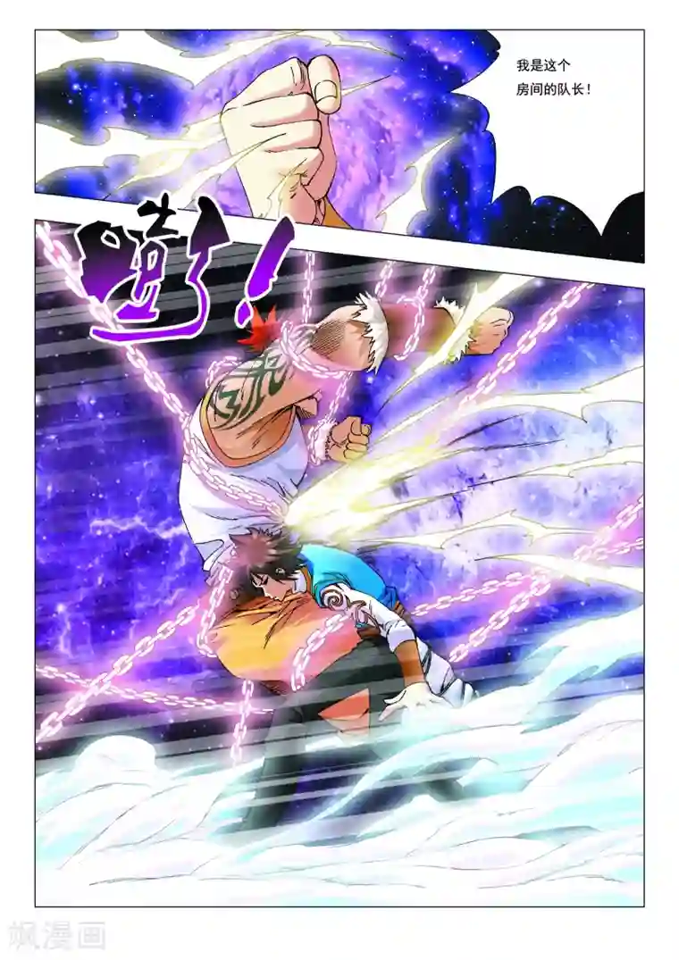 做韵律舞蹈的麻麻3D漫画最终话 我才是老大！