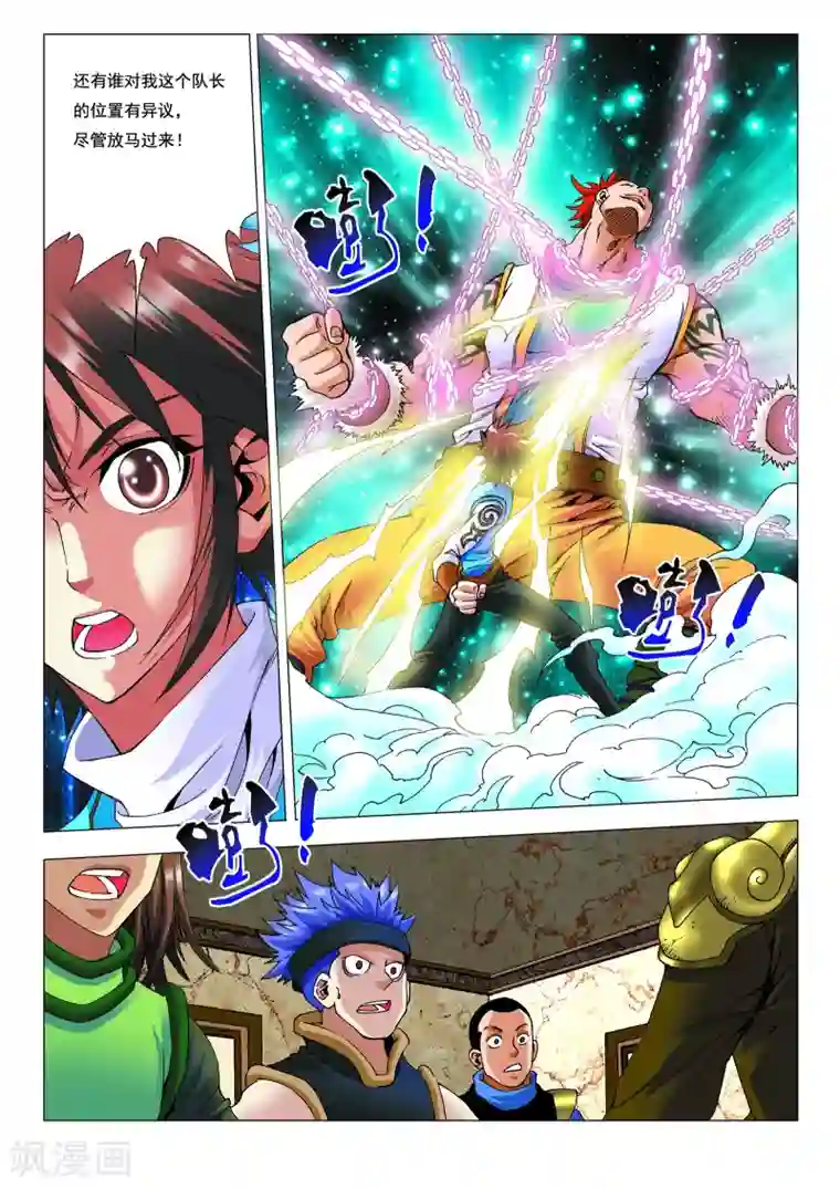 做韵律舞蹈的麻麻3D漫画最终话 我才是老大！
