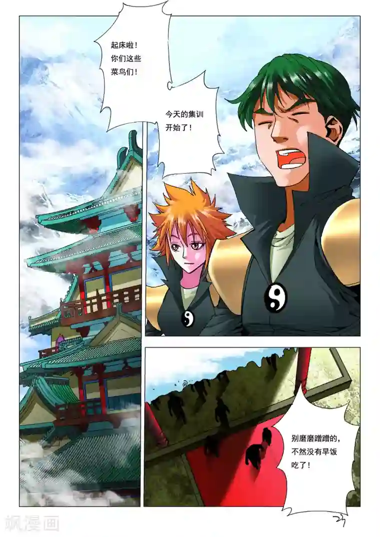 做韵律舞蹈的麻麻3D漫画最终话 我才是老大！