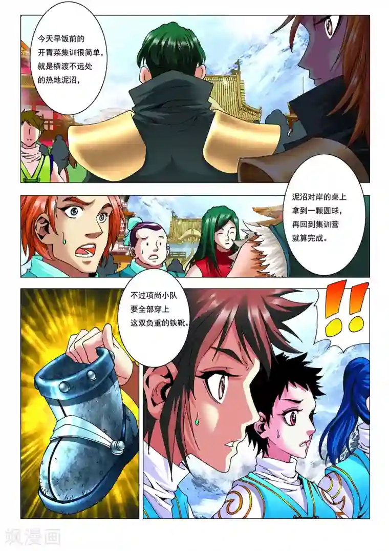 做韵律舞蹈的麻麻3D漫画最终话 我才是老大！