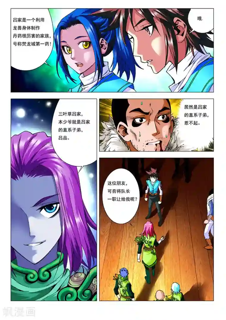 做韵律舞蹈的麻麻3D漫画最终话 我才是老大！
