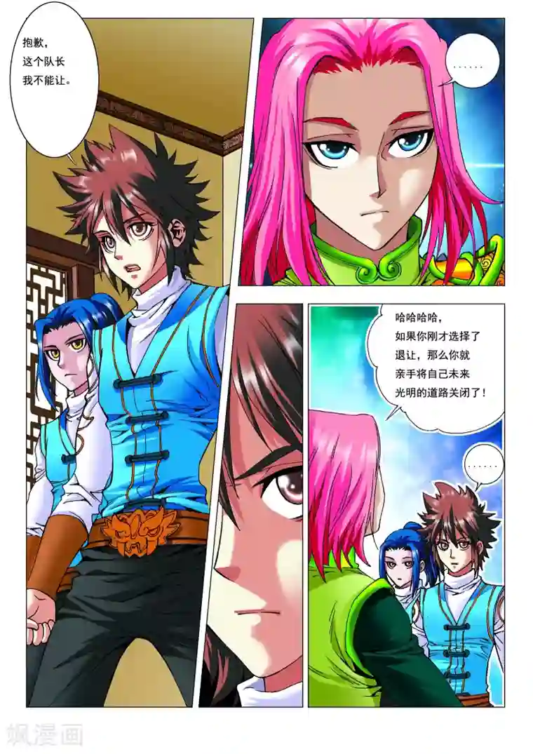 做韵律舞蹈的麻麻3D漫画最终话 我才是老大！