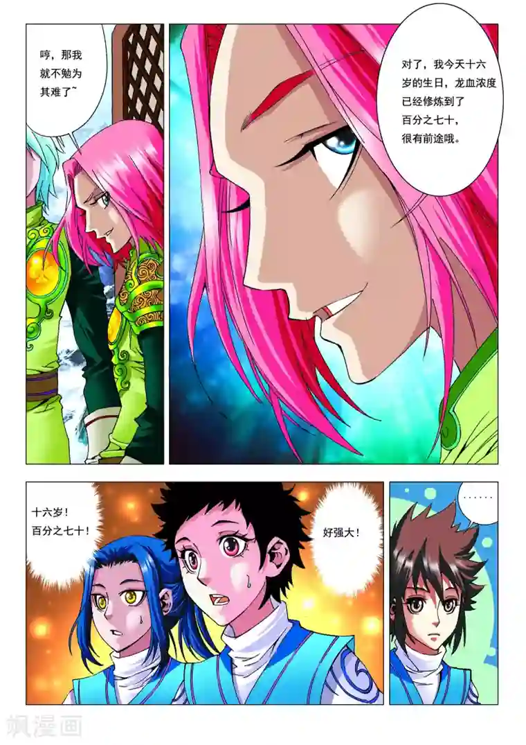 做韵律舞蹈的麻麻3D漫画最终话 我才是老大！