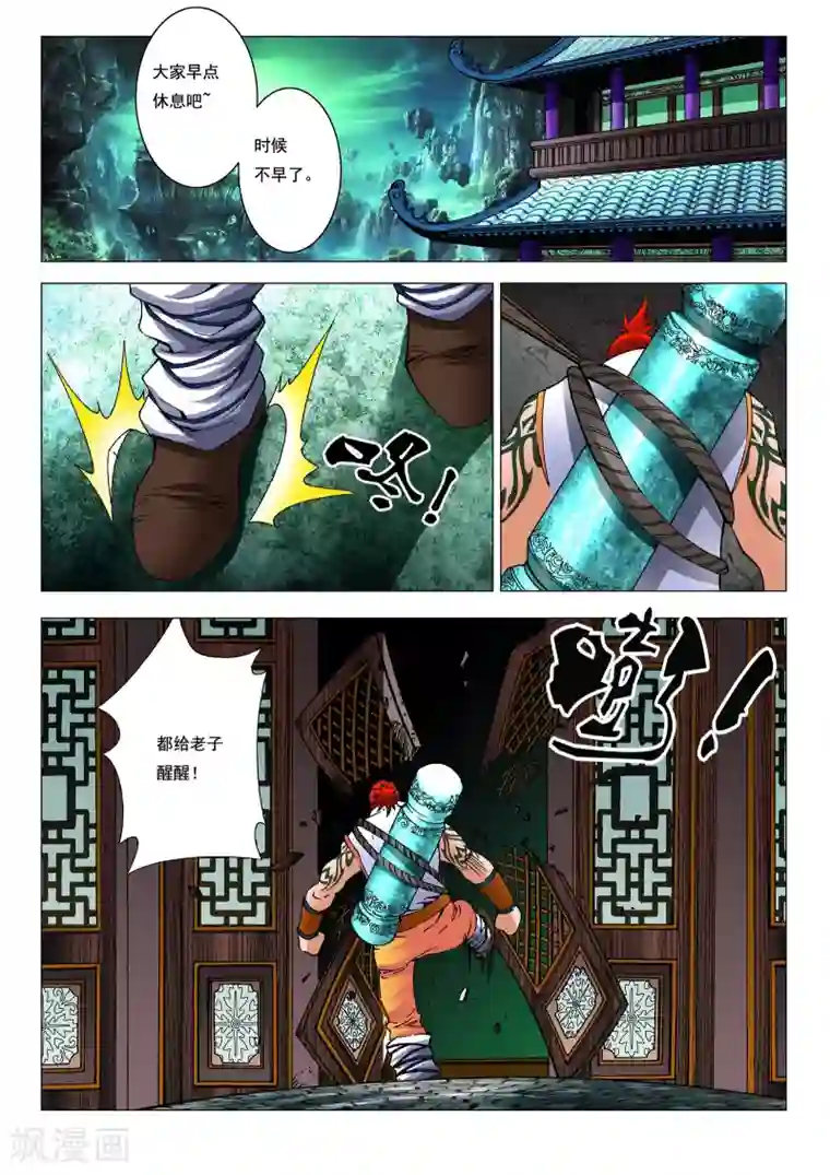 做韵律舞蹈的麻麻3D漫画最终话 我才是老大！