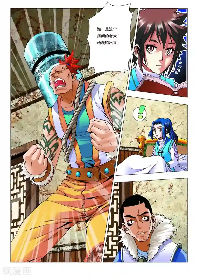 做韵律舞蹈的麻麻3D漫画最终话 我才是老大！