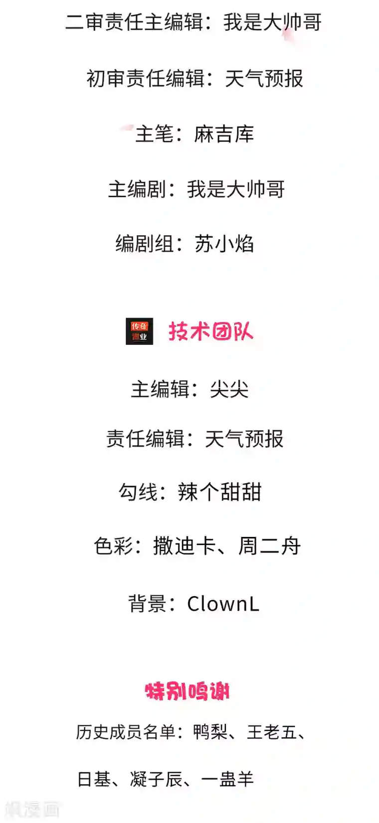 我被妖王盯上了第1话