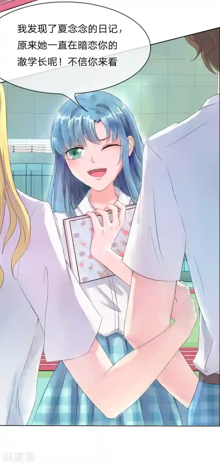 我被妖王盯上了第1话