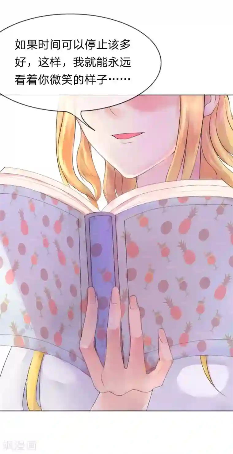 我被妖王盯上了第1话