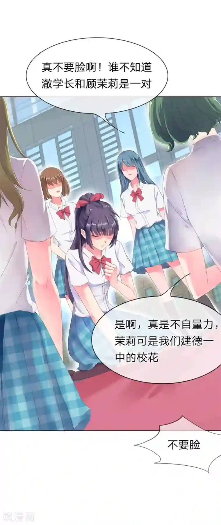 我被妖王盯上了第1话