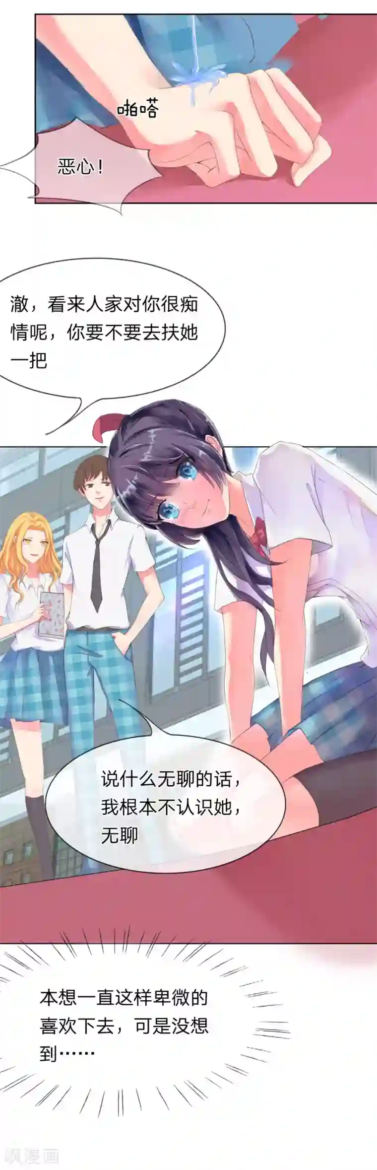 我被妖王盯上了第1话