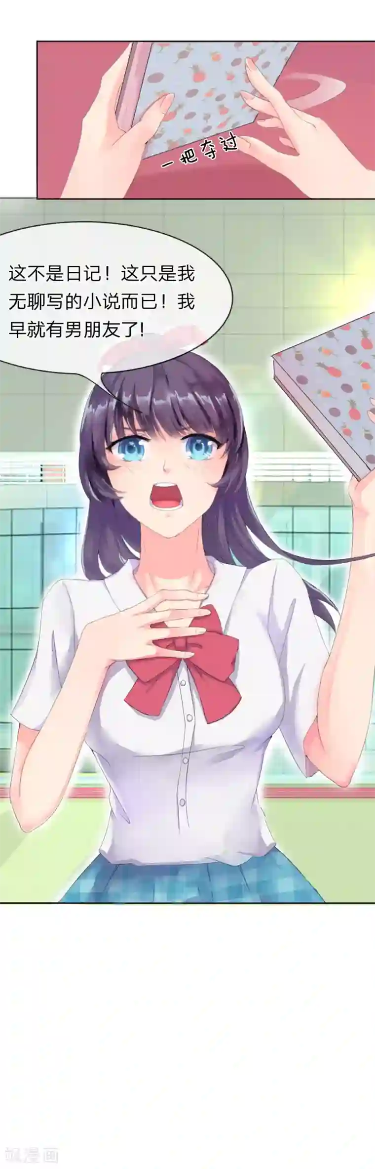 我被妖王盯上了第1话