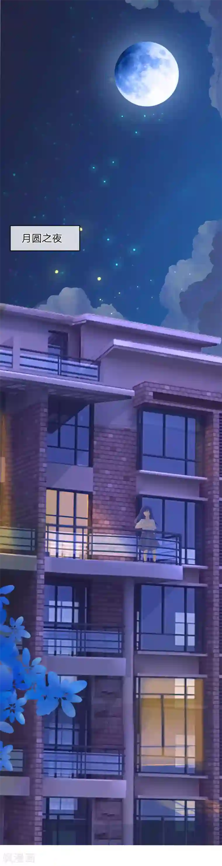 我被妖王盯上了第1话