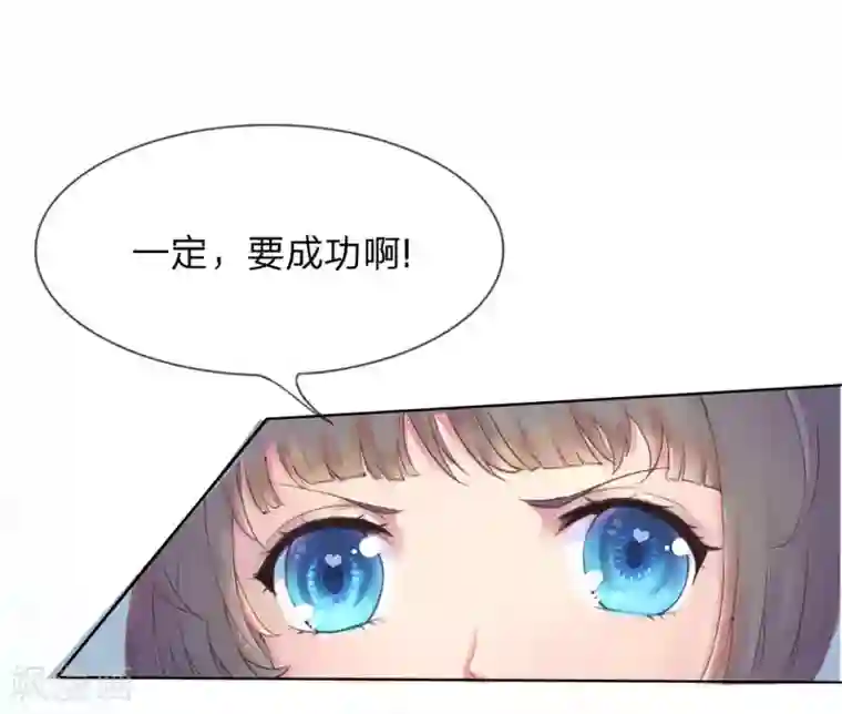 我被妖王盯上了第1话