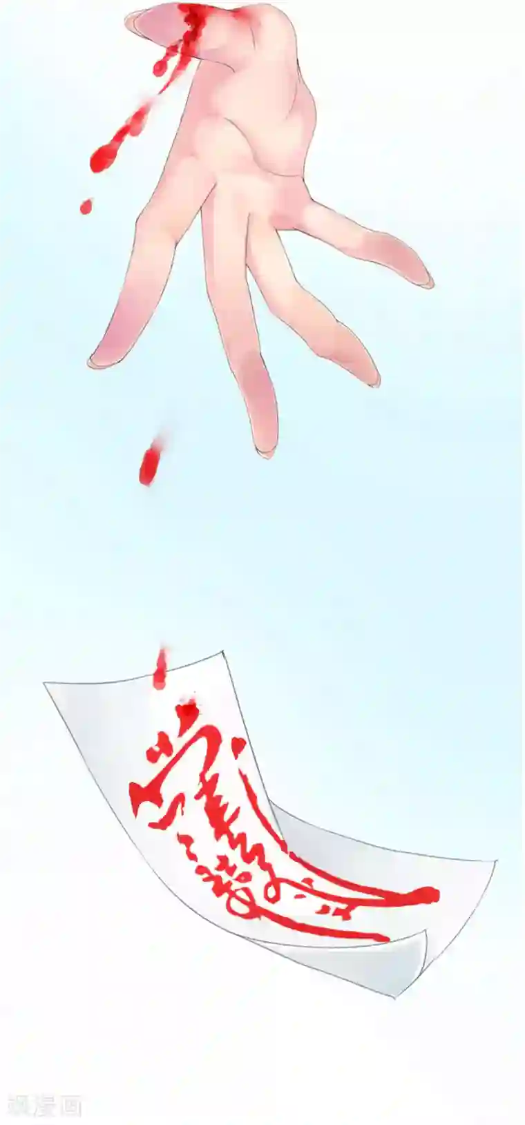 我被妖王盯上了第1话