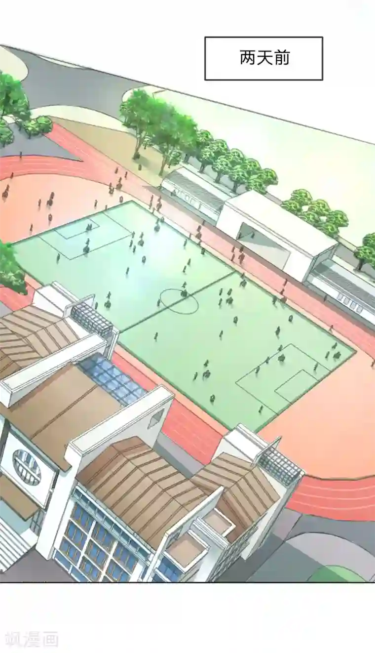 我被妖王盯上了第1话