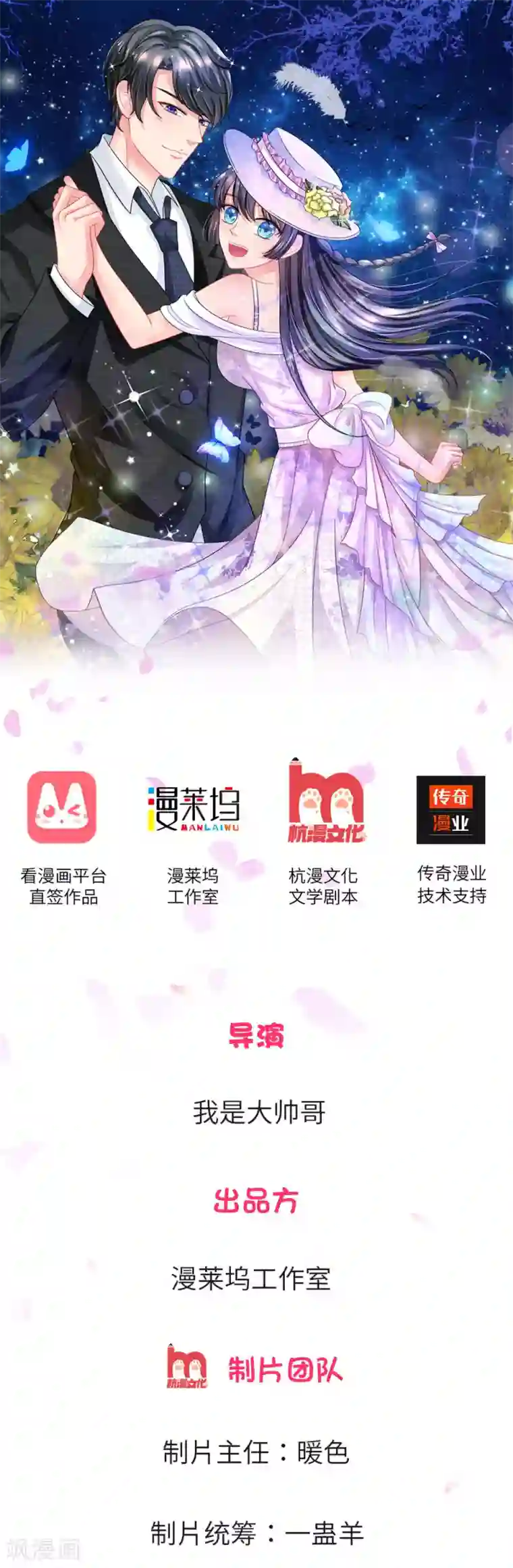 我被妖王盯上了第2话