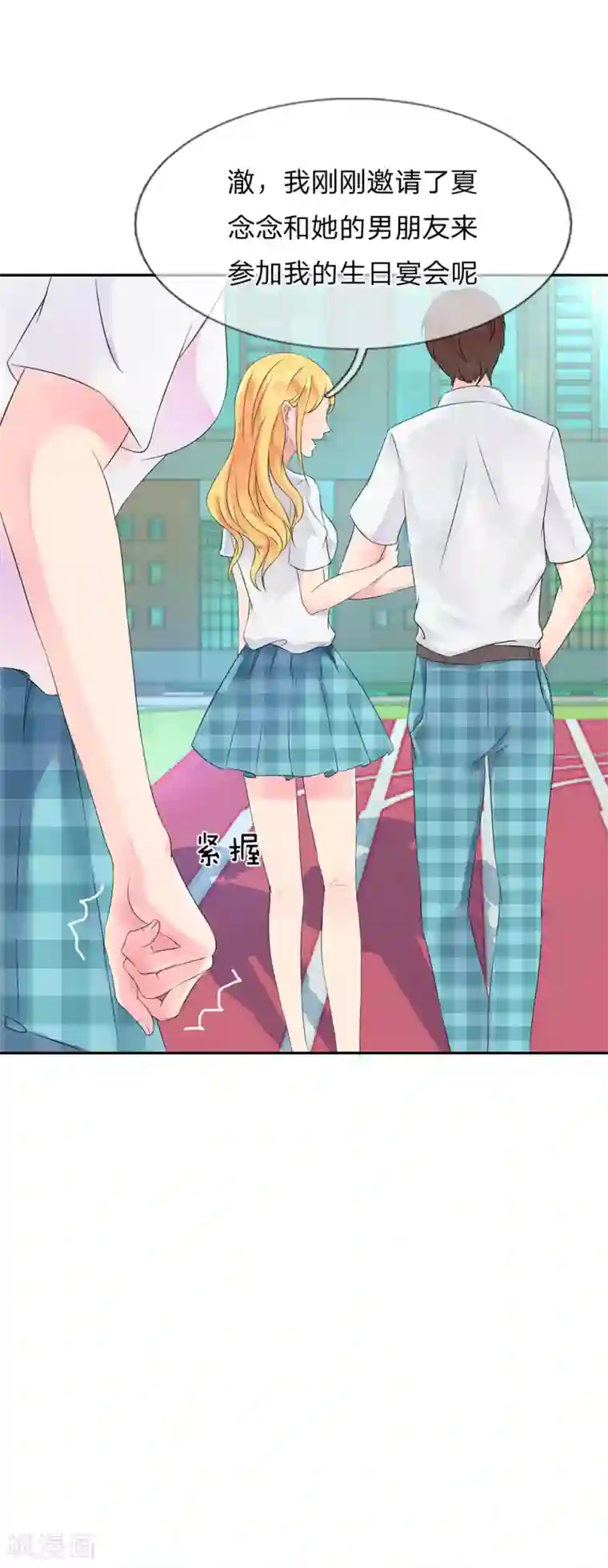 我被妖王盯上了第2话