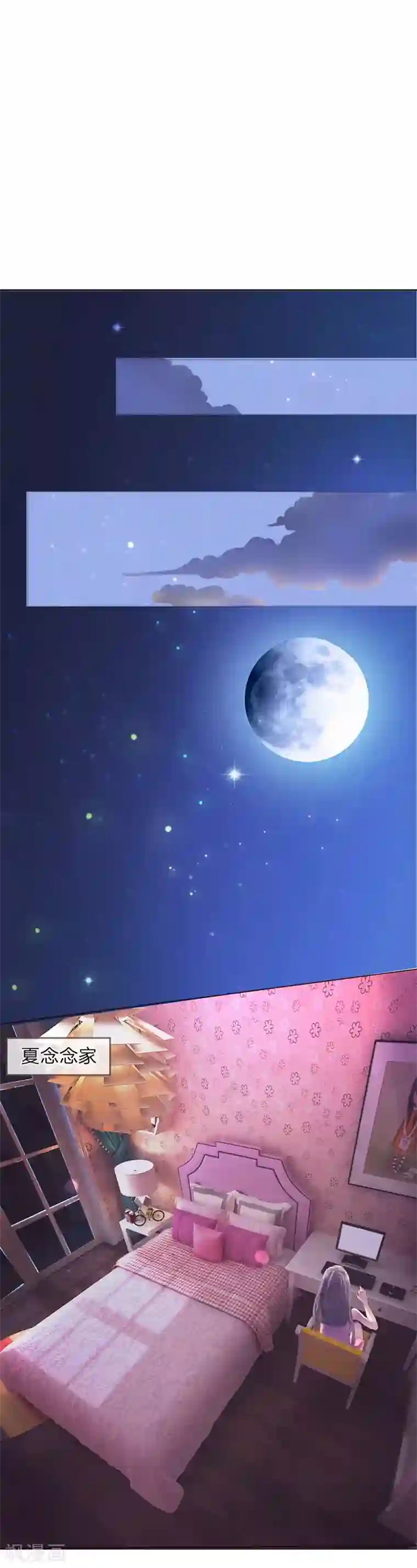 我被妖王盯上了第2话