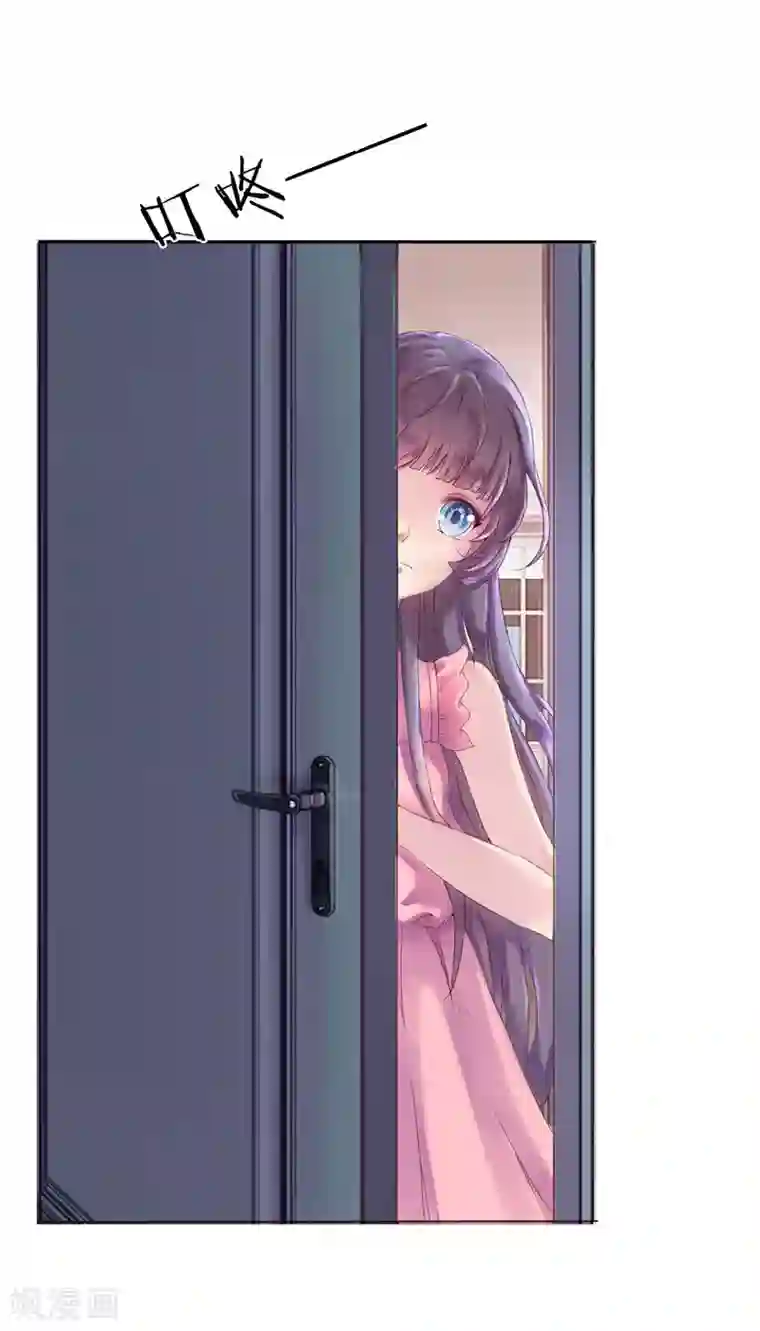 我被妖王盯上了第2话