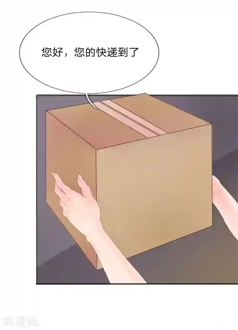 我被妖王盯上了第2话