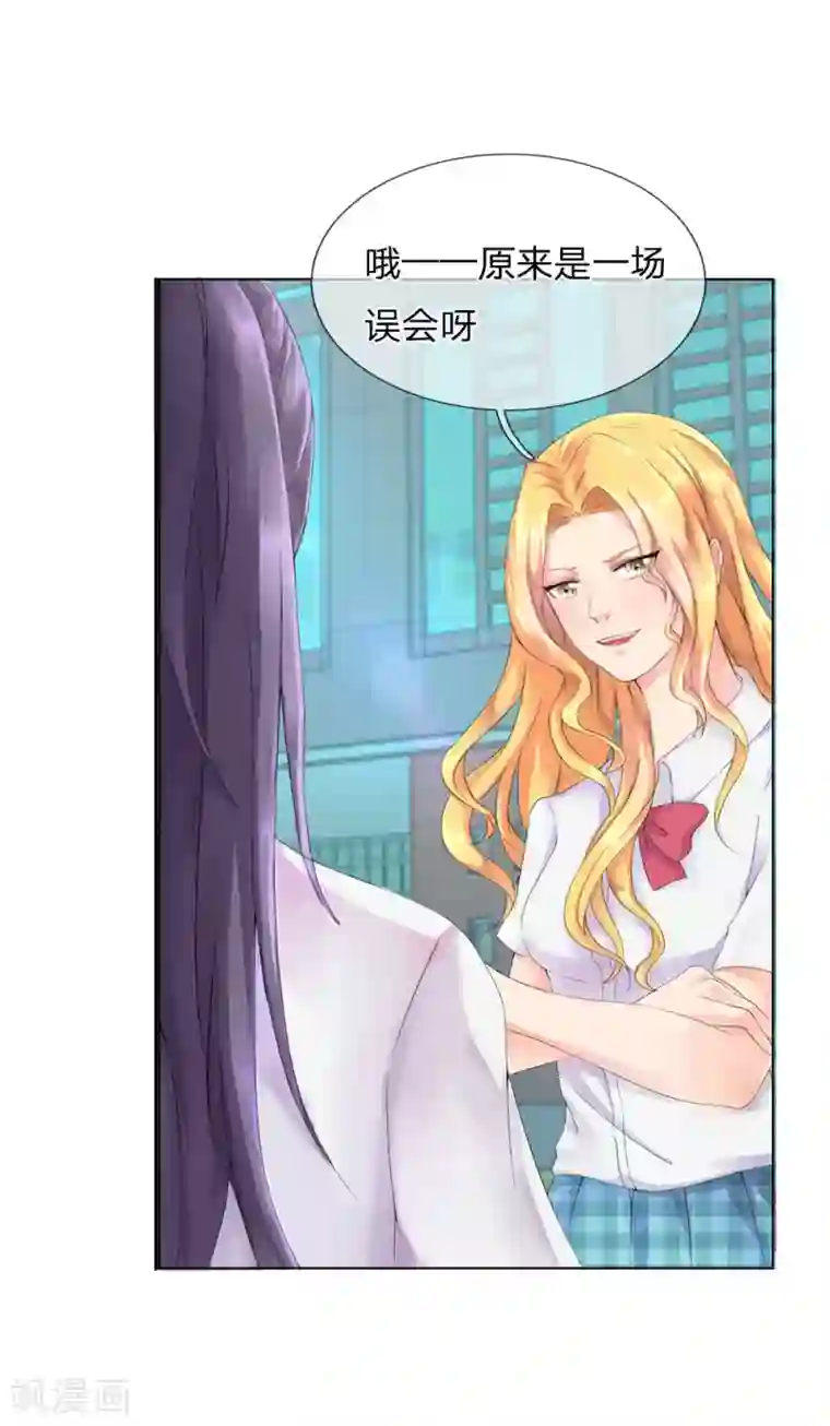 我被妖王盯上了第2话