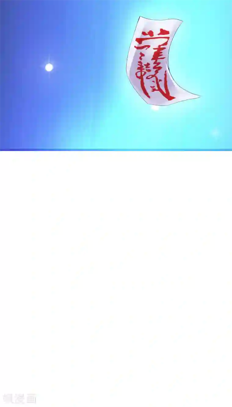 我被妖王盯上了第2话