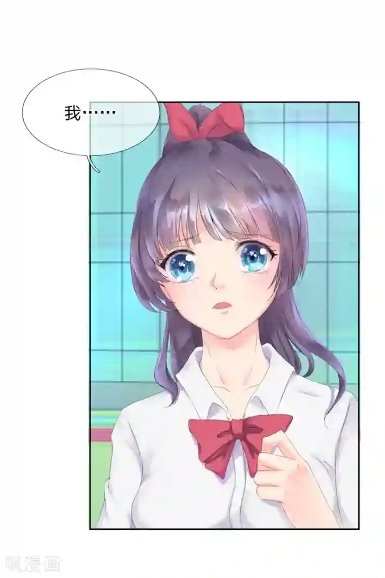 我被妖王盯上了第2话