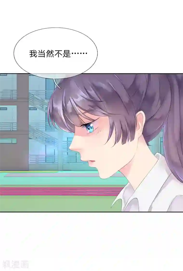 我被妖王盯上了第2话