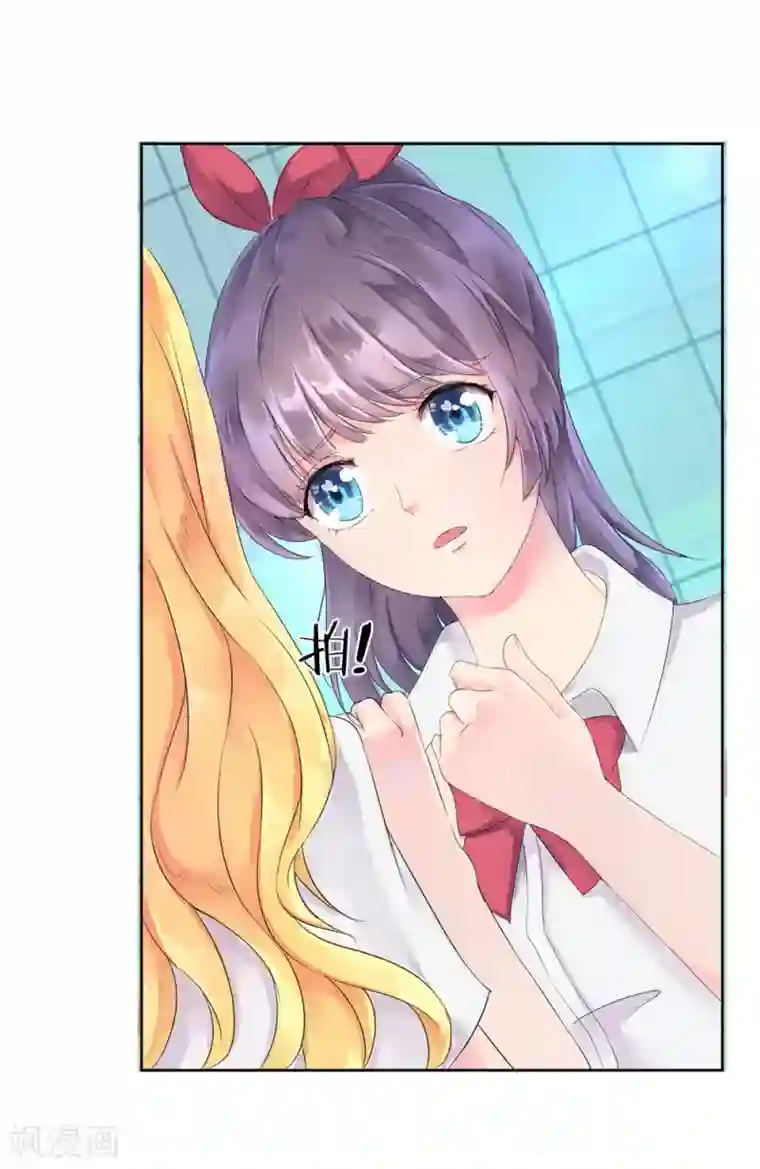 我被妖王盯上了第2话