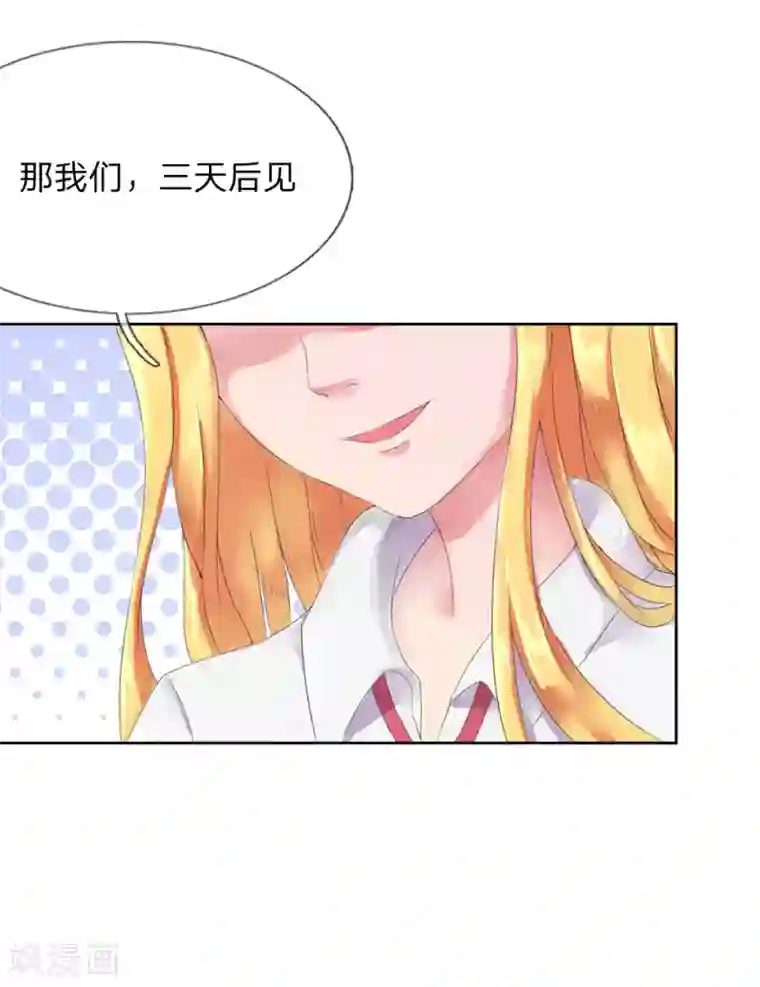 我被妖王盯上了第2话