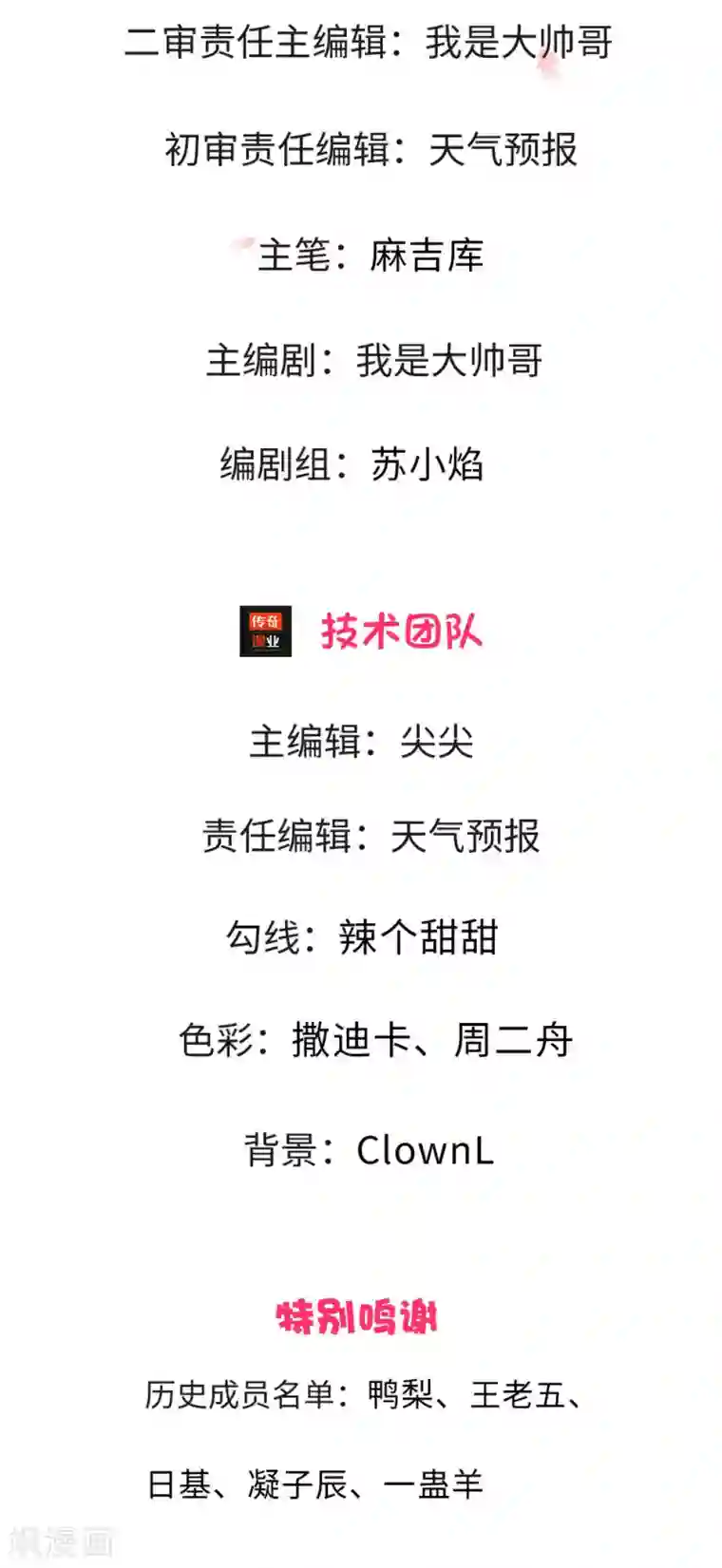 我被妖王盯上了第3话