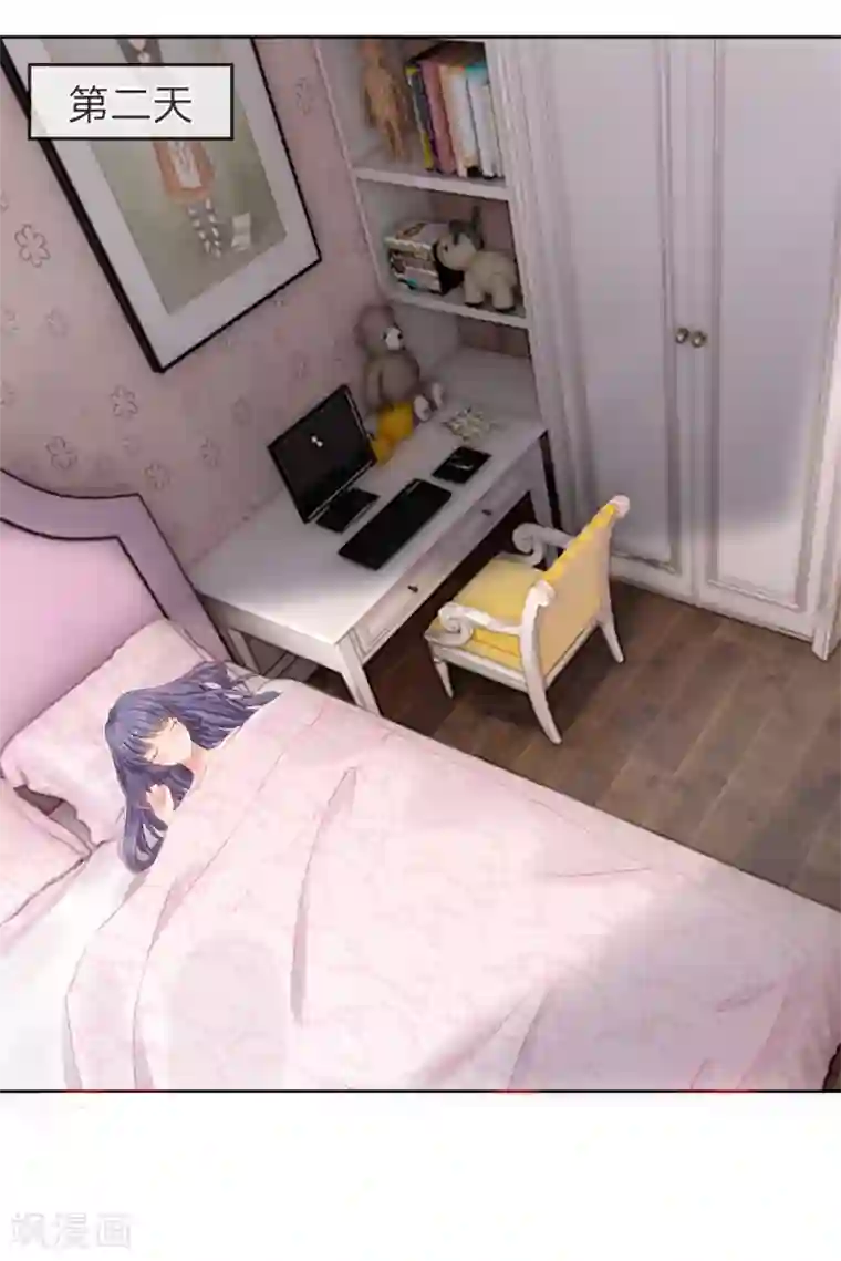 我被妖王盯上了第3话