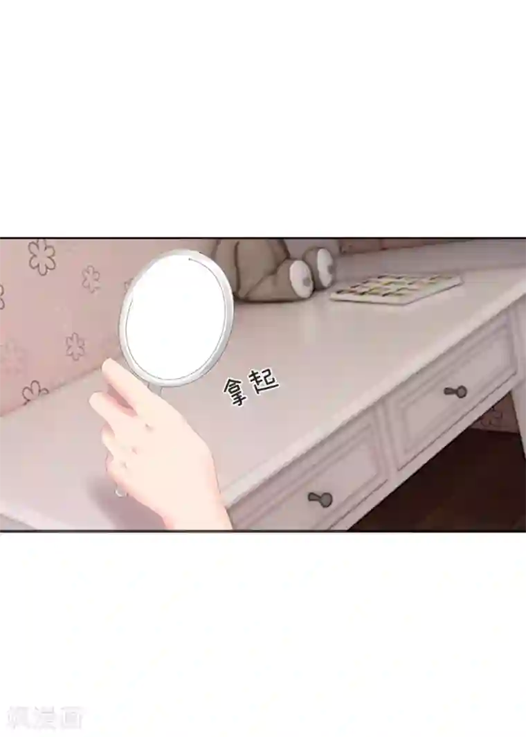 我被妖王盯上了第3话