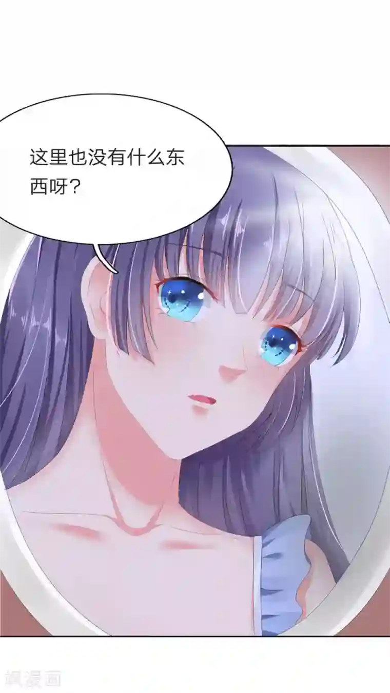 我被妖王盯上了第3话