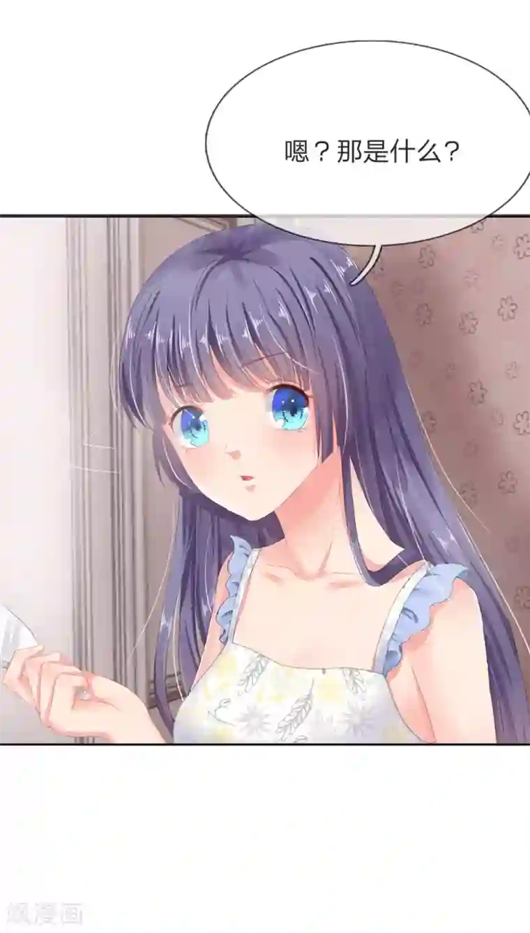 我被妖王盯上了第3话