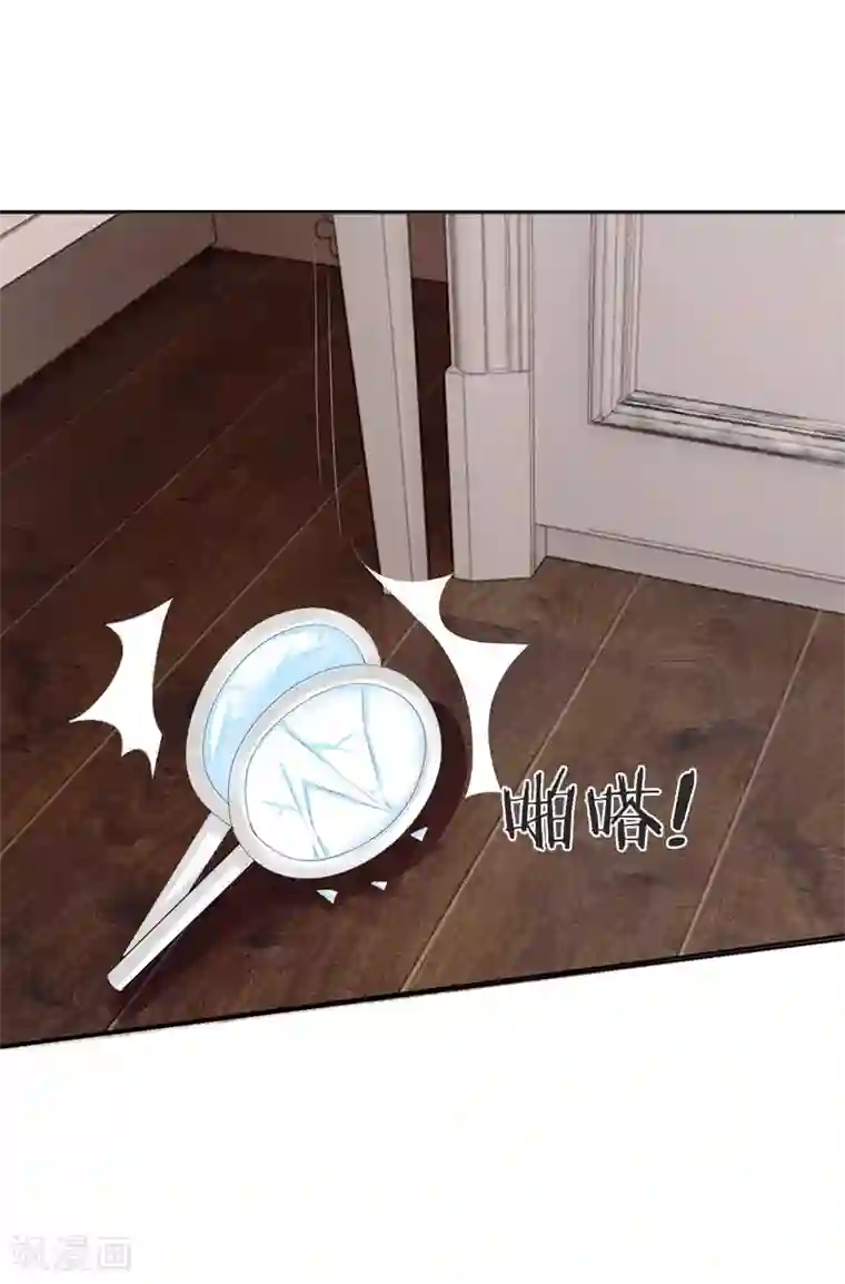 我被妖王盯上了第3话