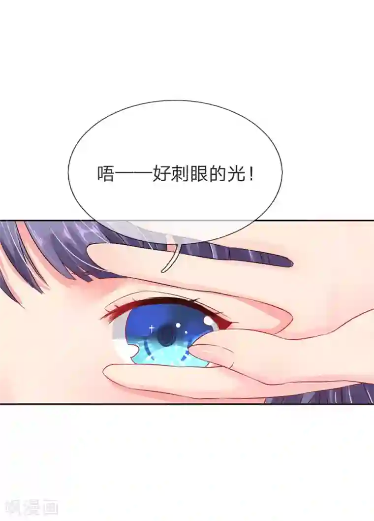 我被妖王盯上了第3话