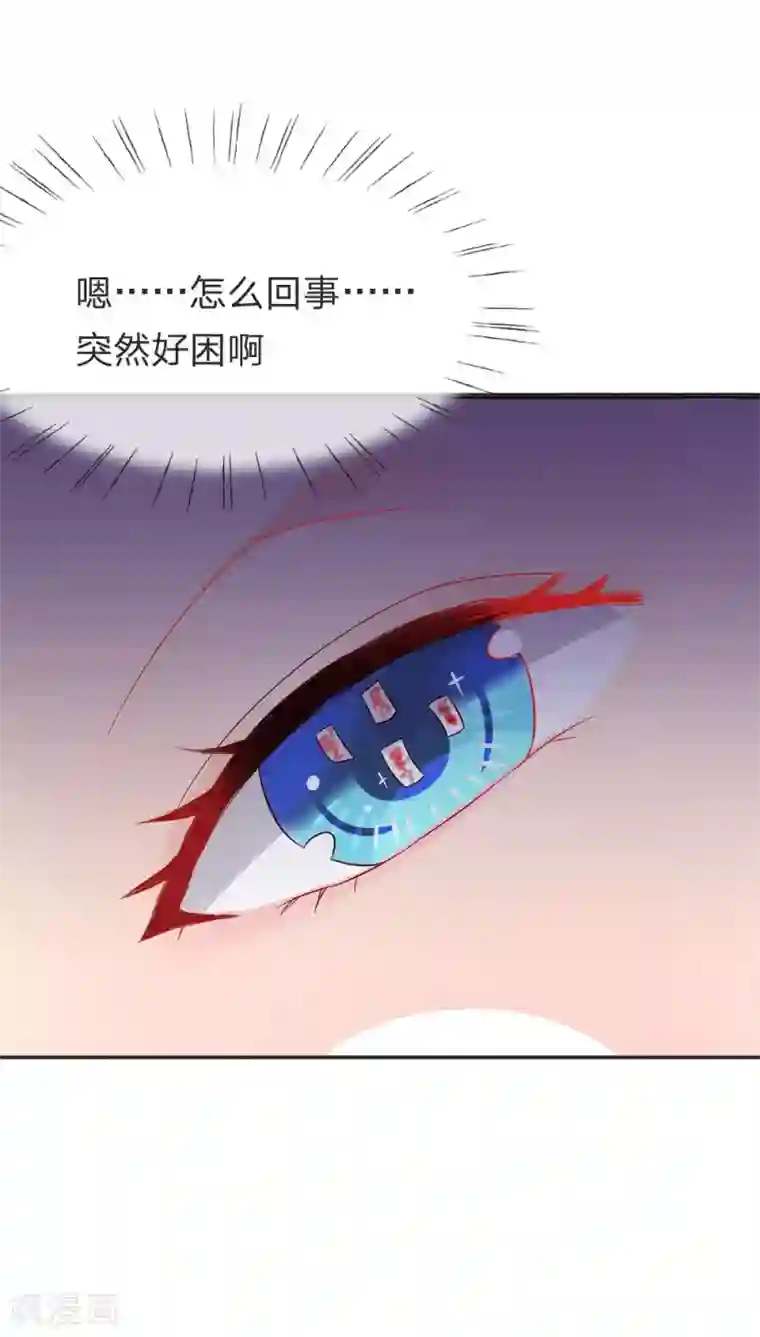 我被妖王盯上了第3话