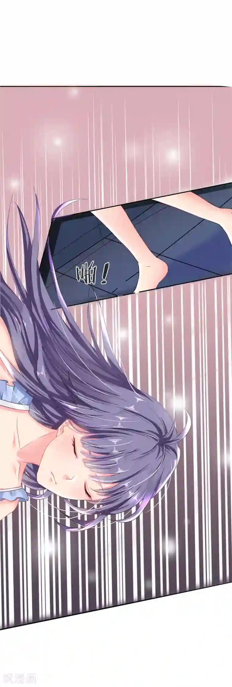 我被妖王盯上了第3话