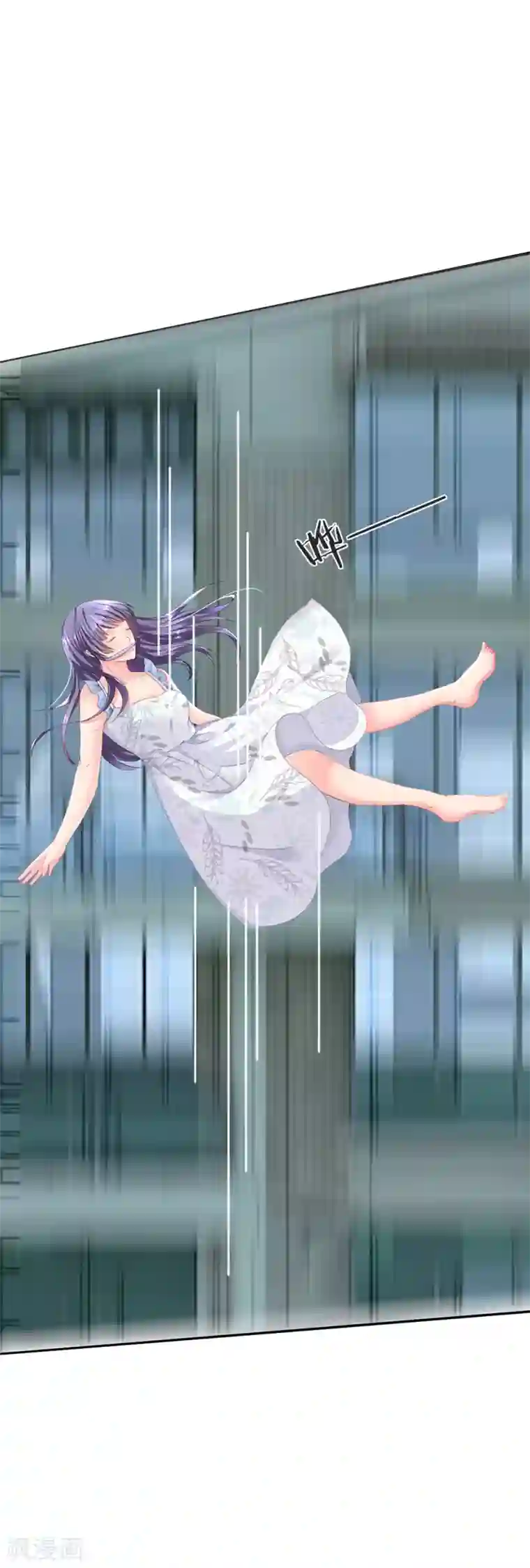 我被妖王盯上了第3话