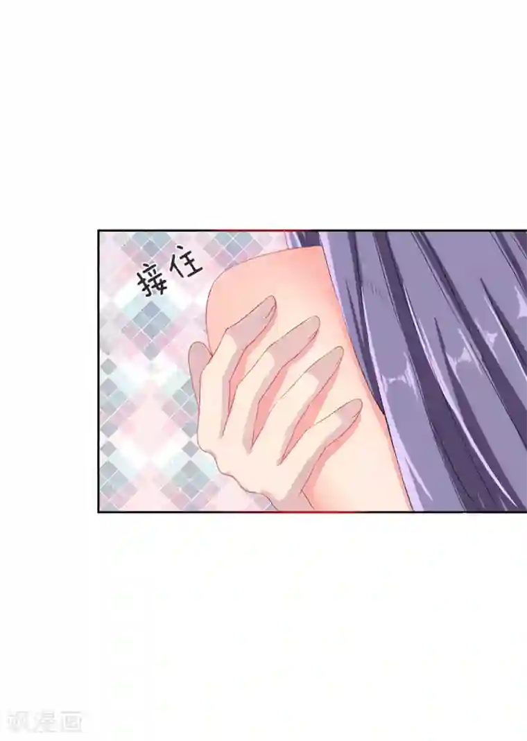 我被妖王盯上了第3话