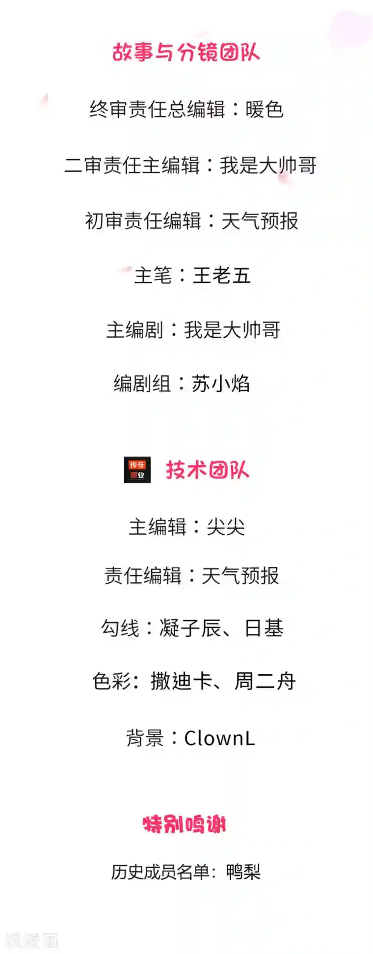 我被妖王盯上了第4话