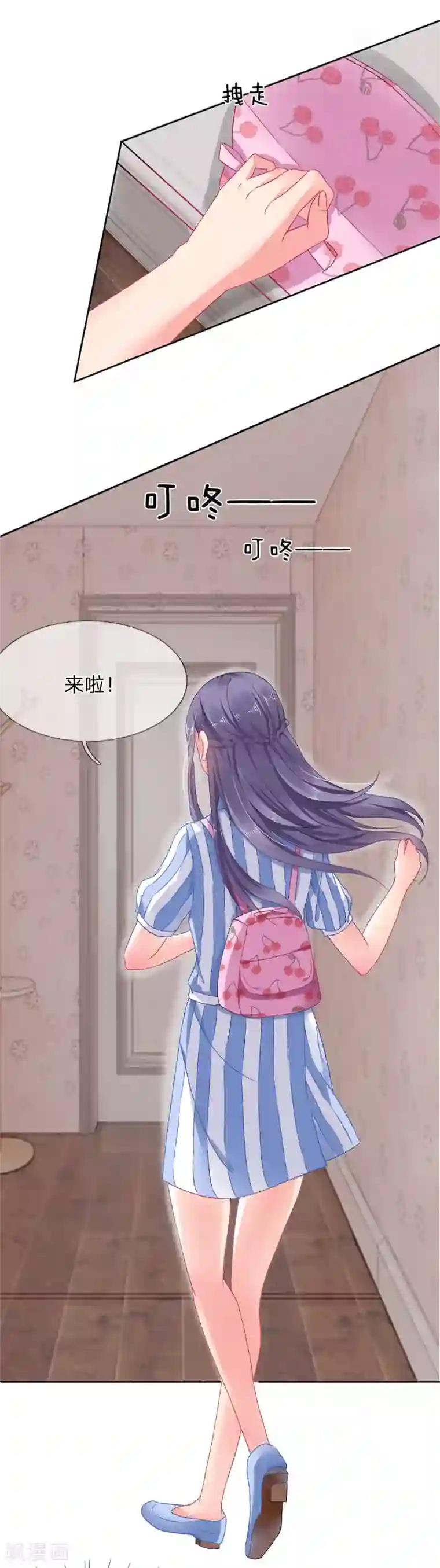 我被妖王盯上了第4话