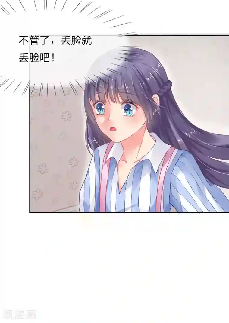 我被妖王盯上了第4话