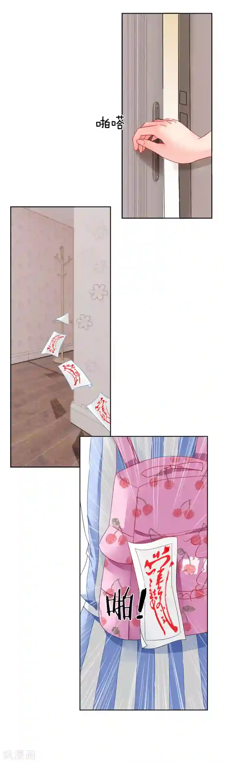 我被妖王盯上了第4话