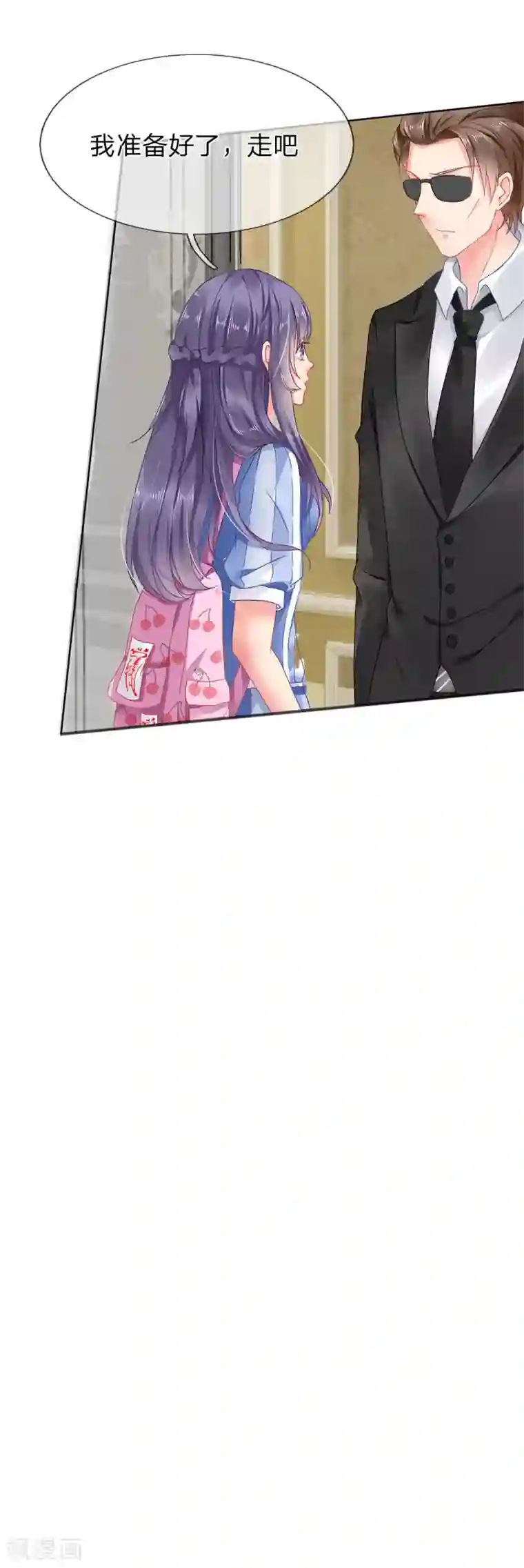 我被妖王盯上了第4话