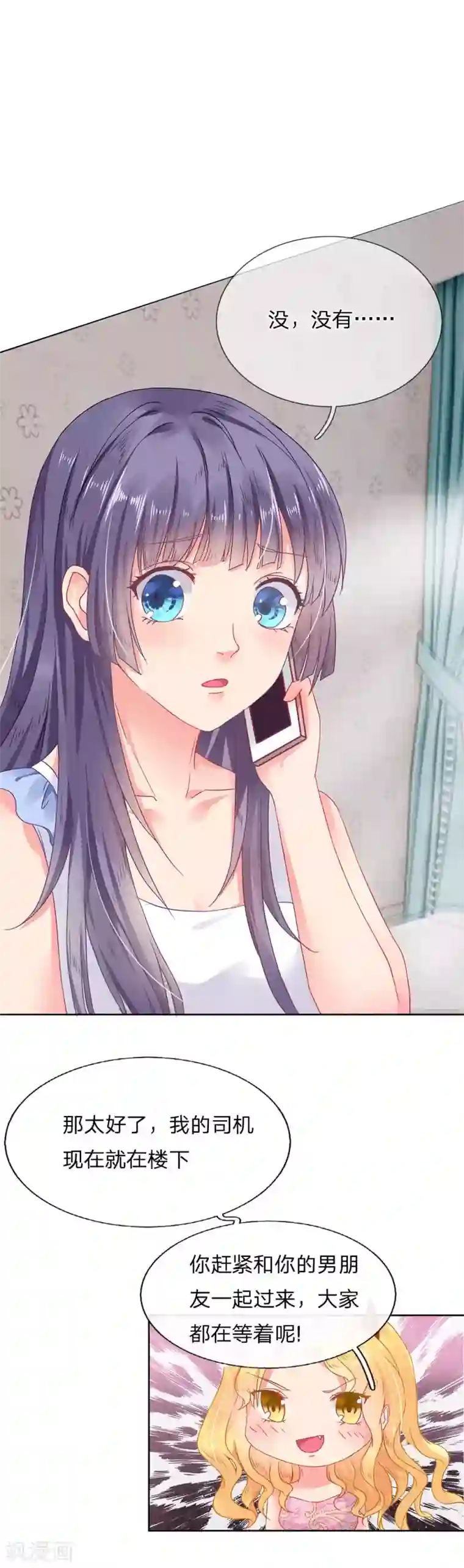 我被妖王盯上了第4话