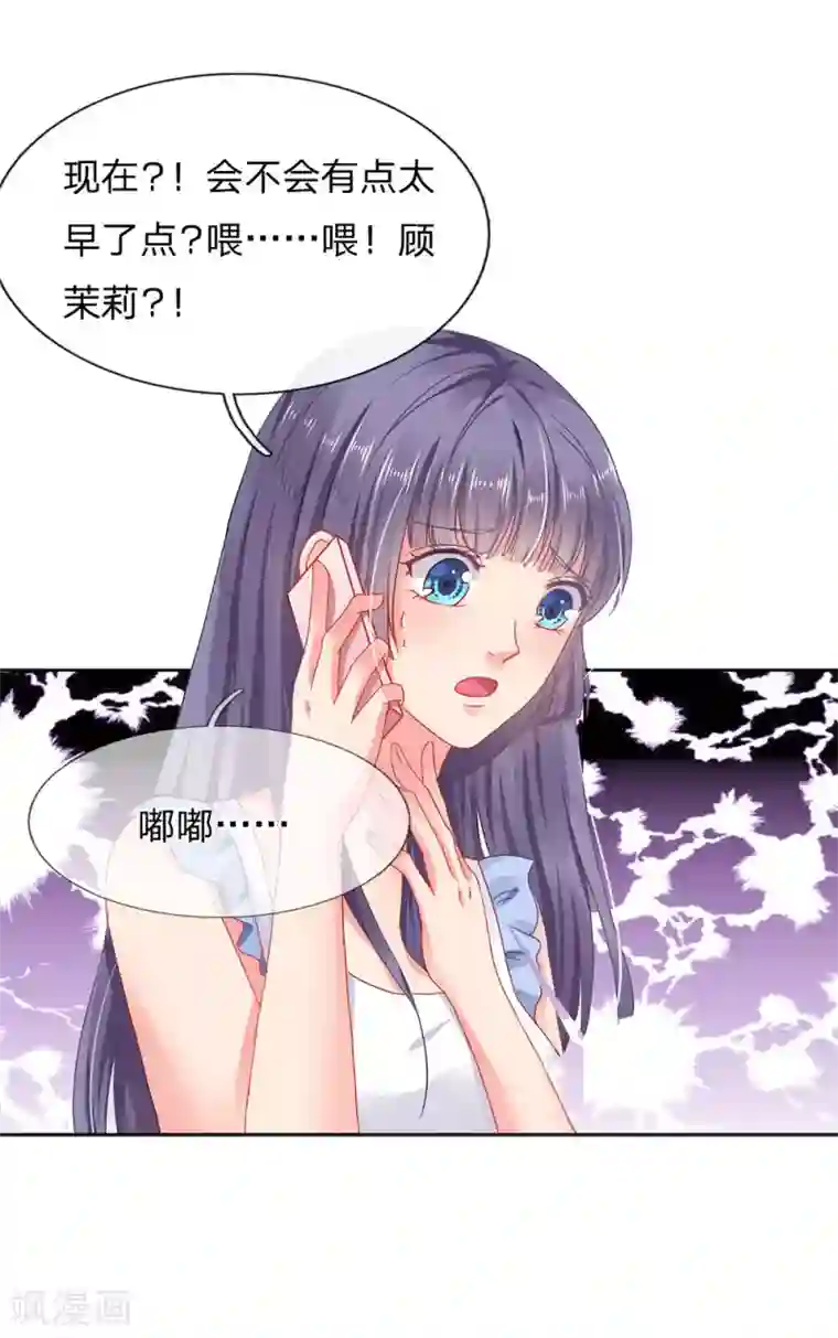 我被妖王盯上了第4话