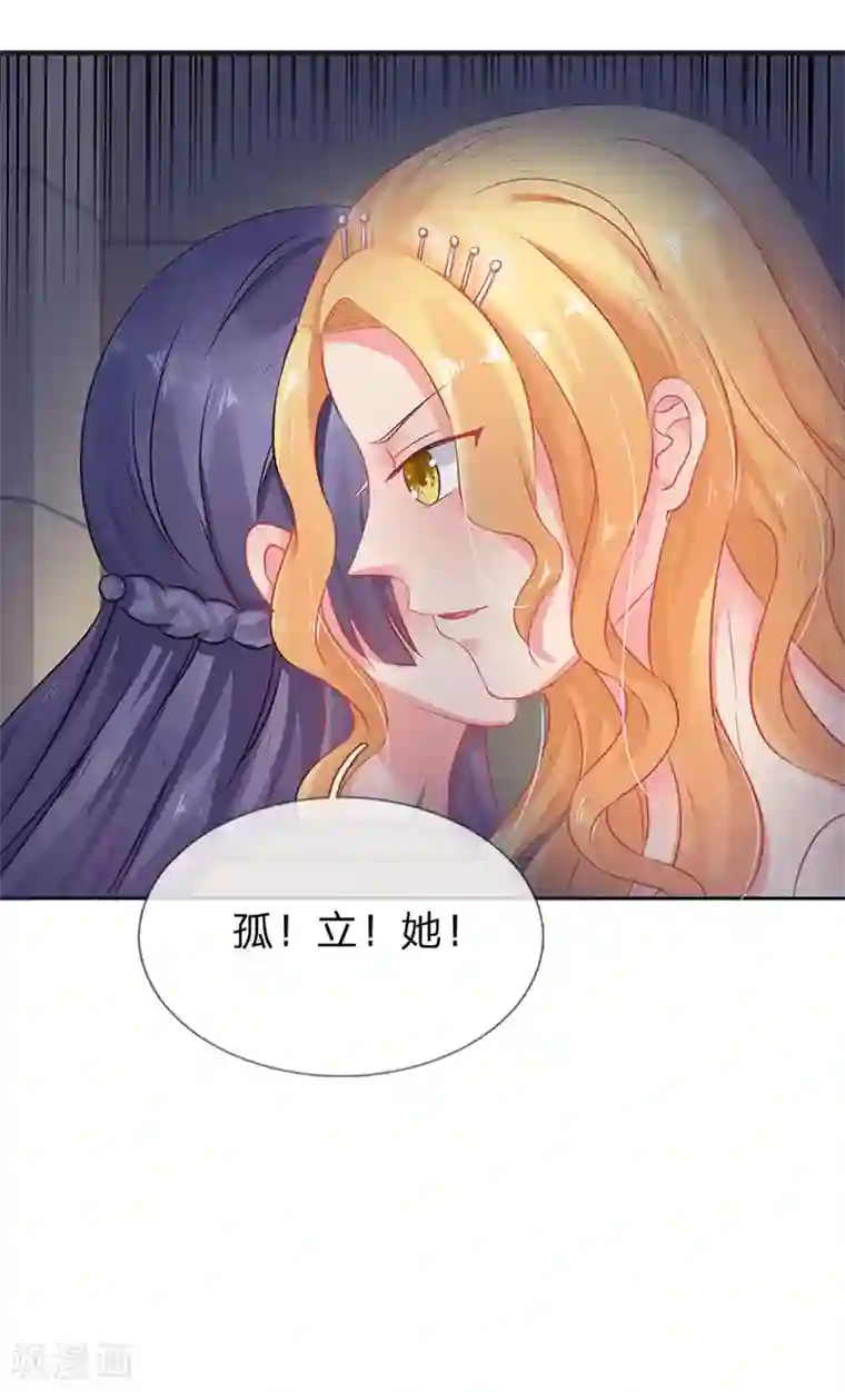 我被妖王盯上了第5话